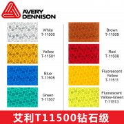 艾利钻石级反光膜T11500 一级膜全立体微棱镜 高速